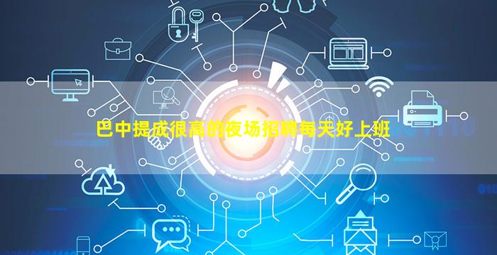 南京酒吧招聘